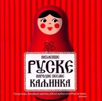 [Slika: VAKaljinka2008-folder.jpg]